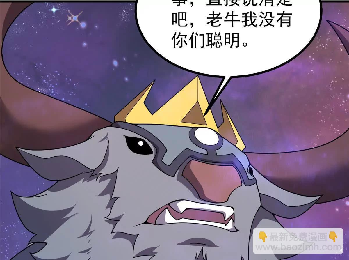 神寵進化 - 403 聯合搞事(2/3) - 1