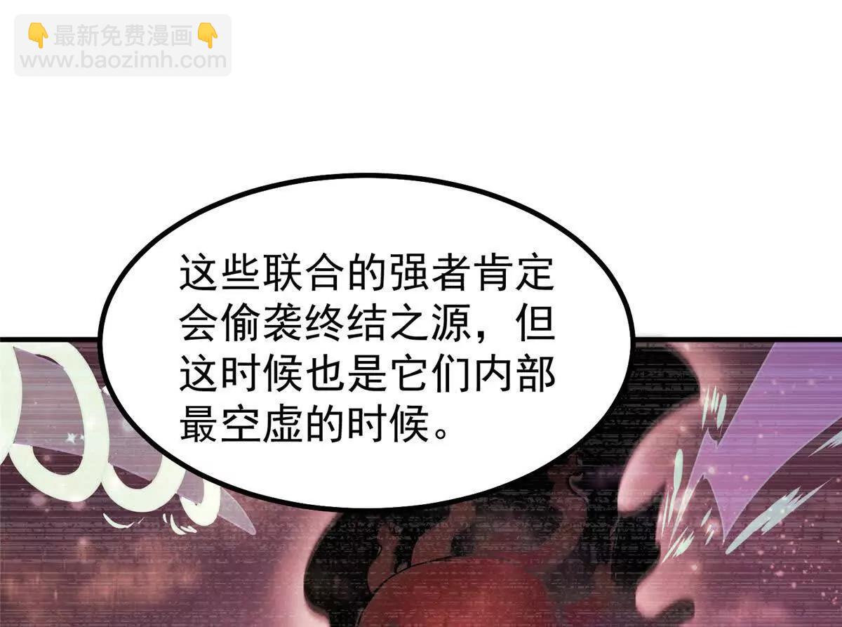 神寵進化 - 403 聯合搞事(2/3) - 3