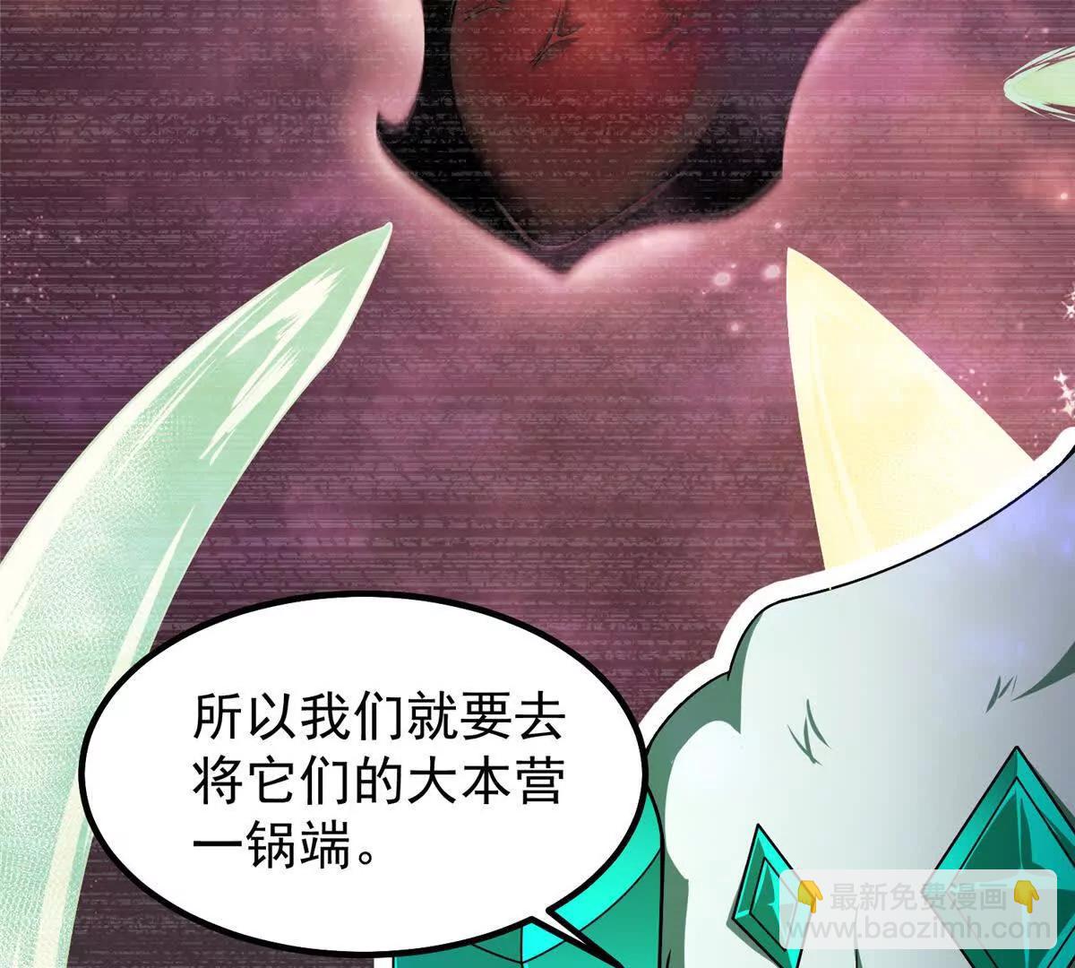 神寵進化 - 403 聯合搞事(2/3) - 4