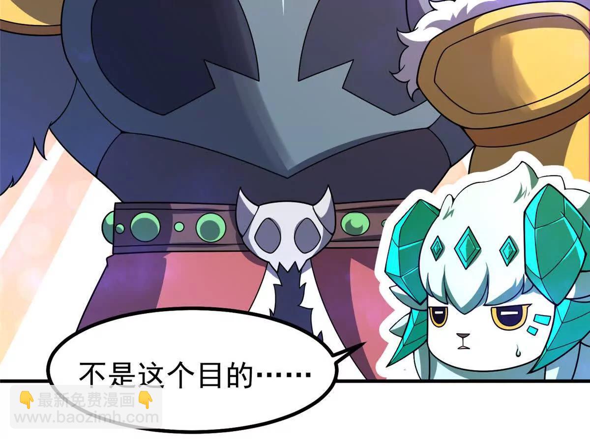 神寵進化 - 403 聯合搞事(2/3) - 7