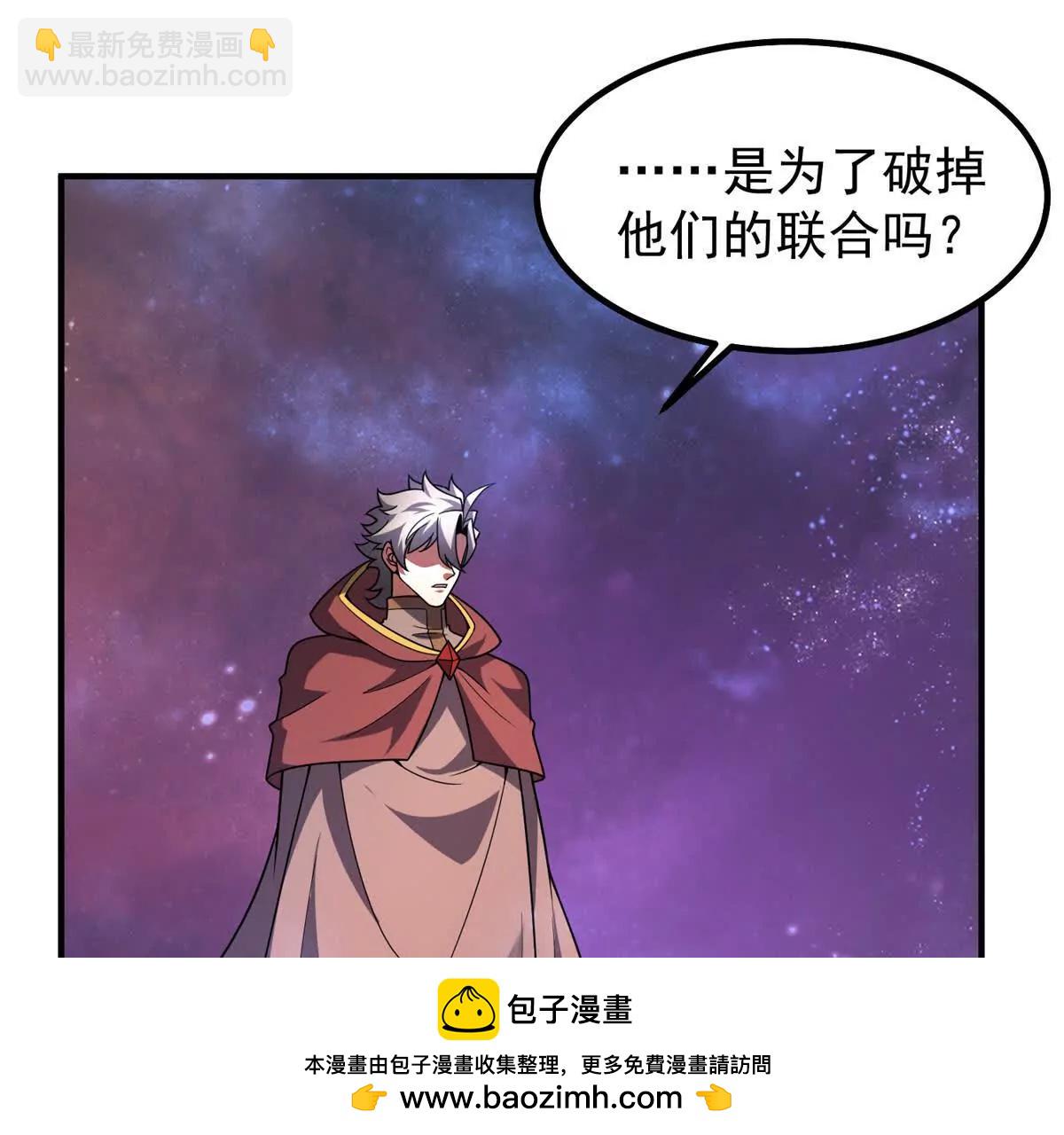 神寵進化 - 403 聯合搞事(2/3) - 8