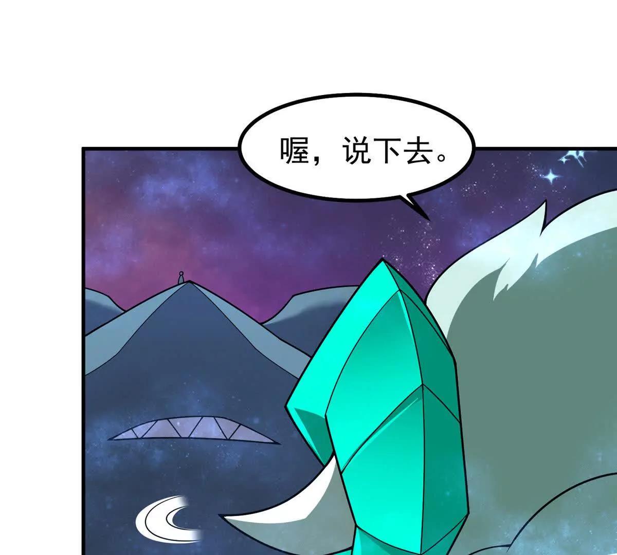 神寵進化 - 403 聯合搞事(2/3) - 2