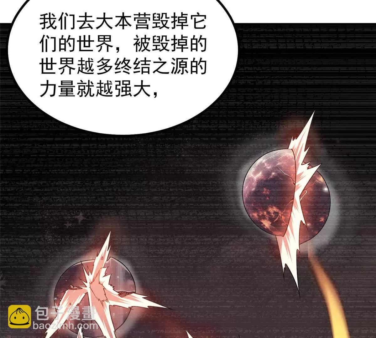 神寵進化 - 403 聯合搞事(2/3) - 4