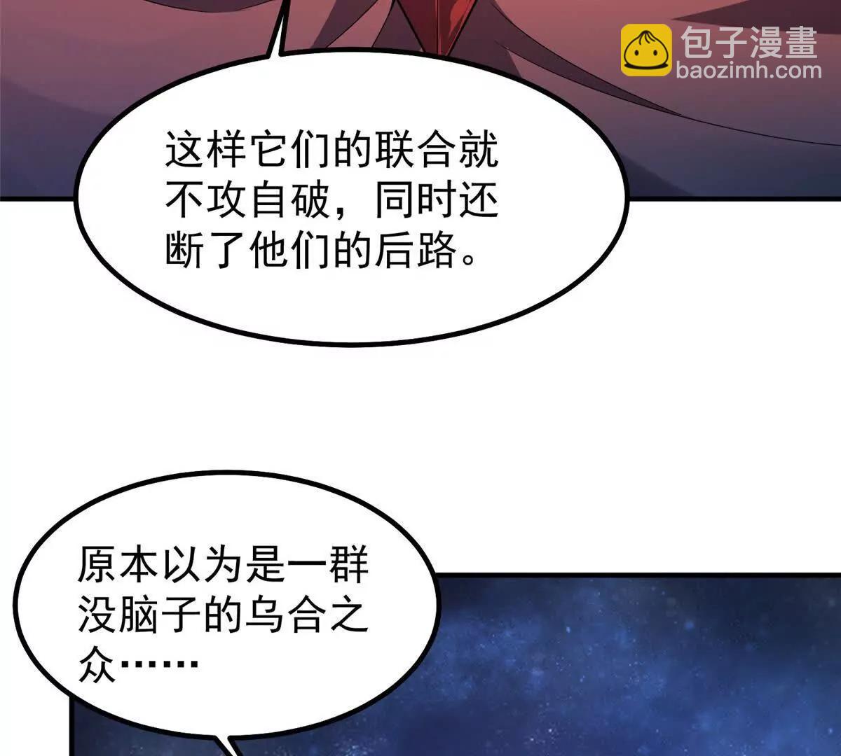 神寵進化 - 403 聯合搞事(2/3) - 8