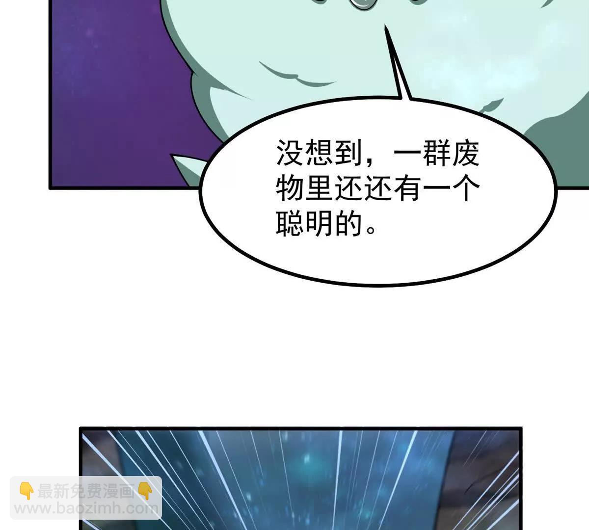 神寵進化 - 403 聯合搞事(2/3) - 2