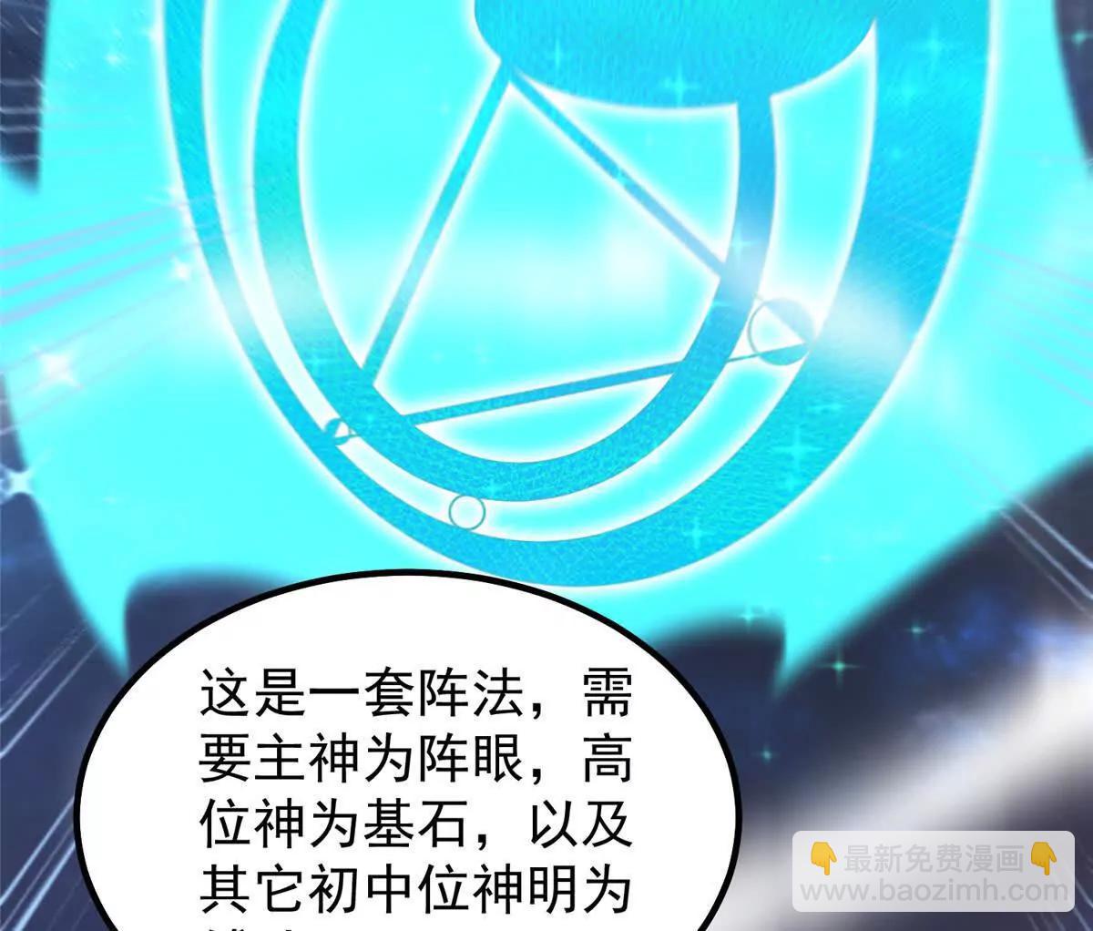 神寵進化 - 403 聯合搞事(2/3) - 5