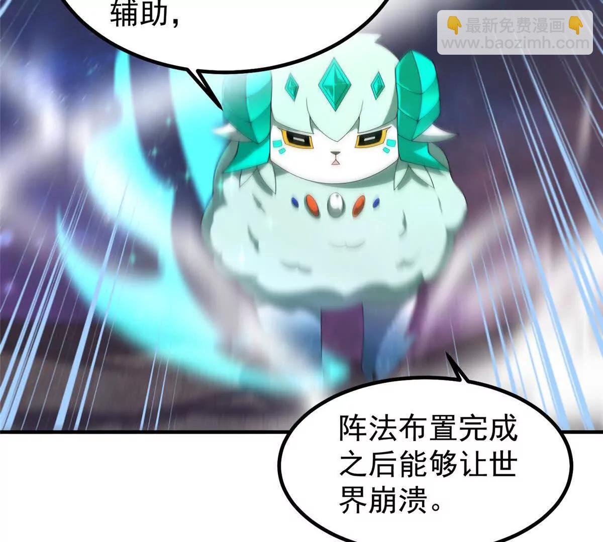 神寵進化 - 403 聯合搞事(2/3) - 6