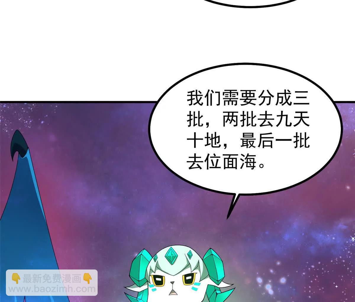 神寵進化 - 403 聯合搞事(2/3) - 7