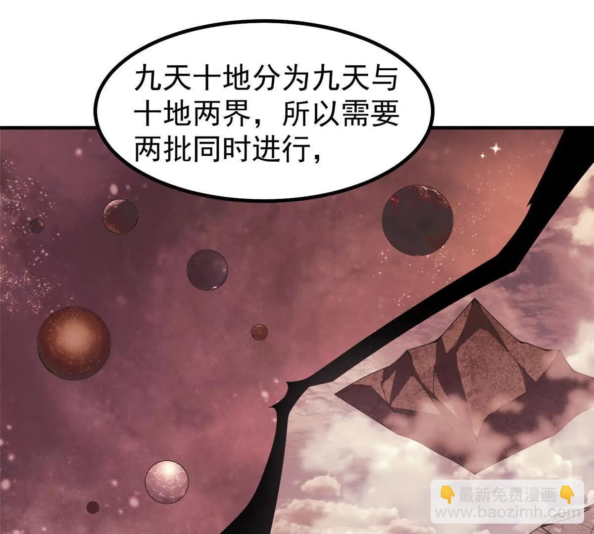 神寵進化 - 403 聯合搞事(2/3) - 2