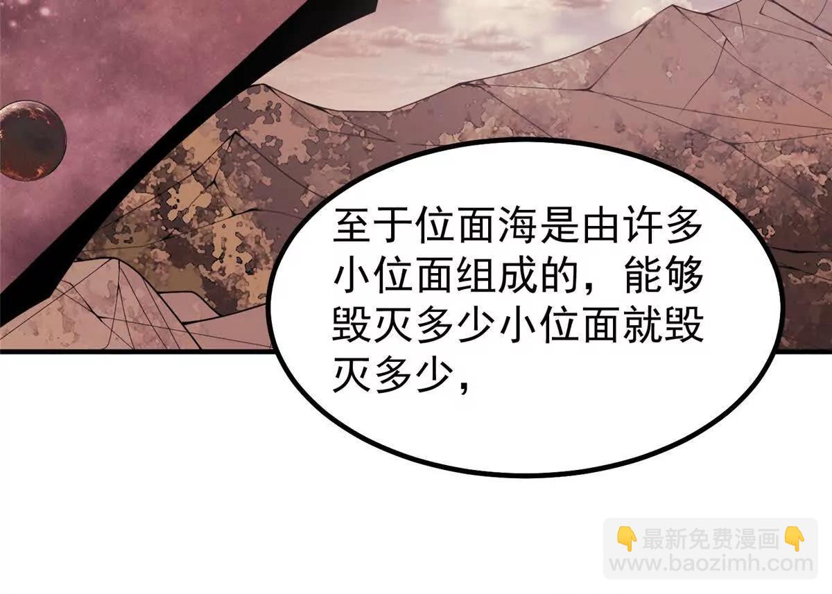 神寵進化 - 403 聯合搞事(2/3) - 3