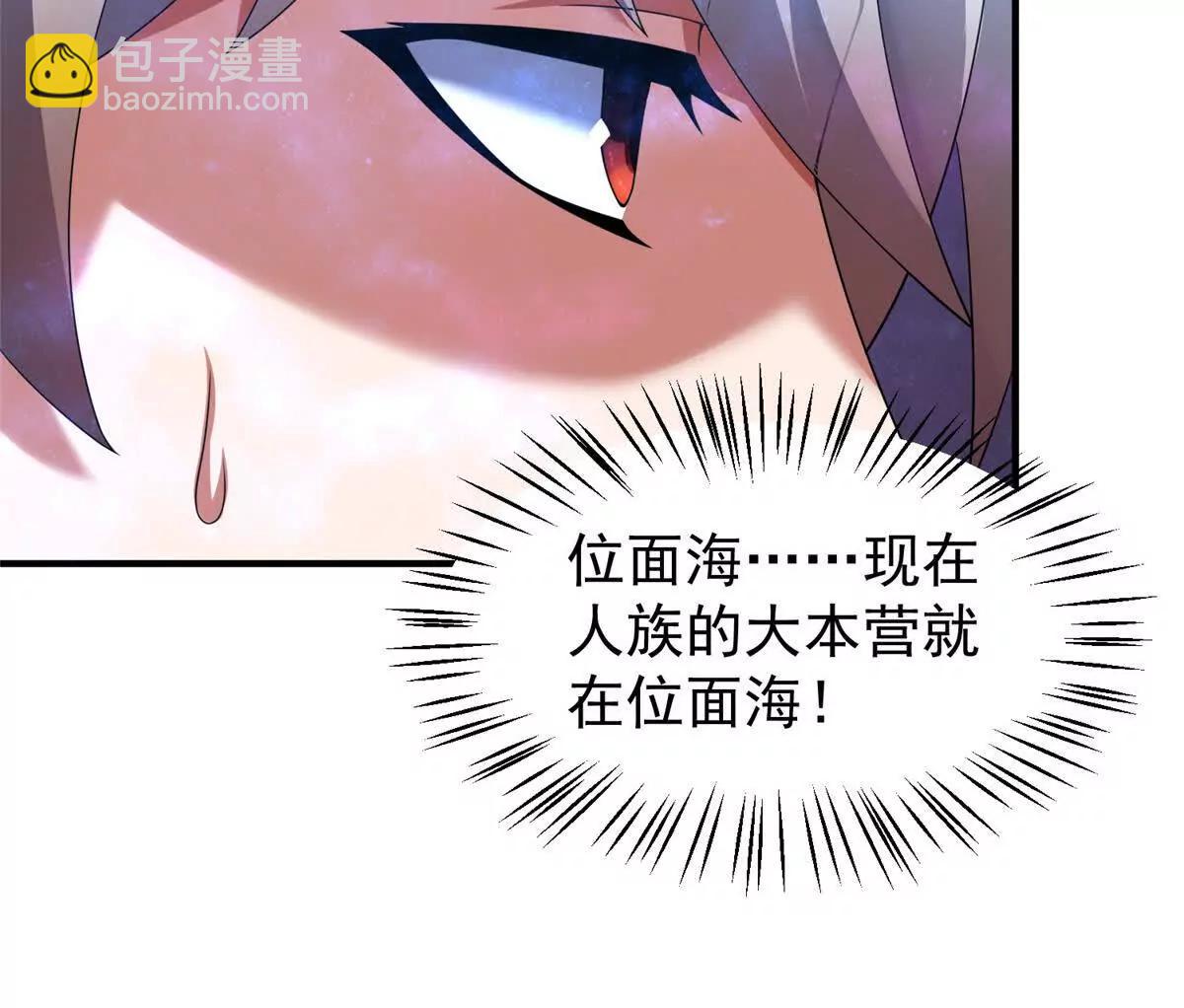 神寵進化 - 403 聯合搞事(2/3) - 8