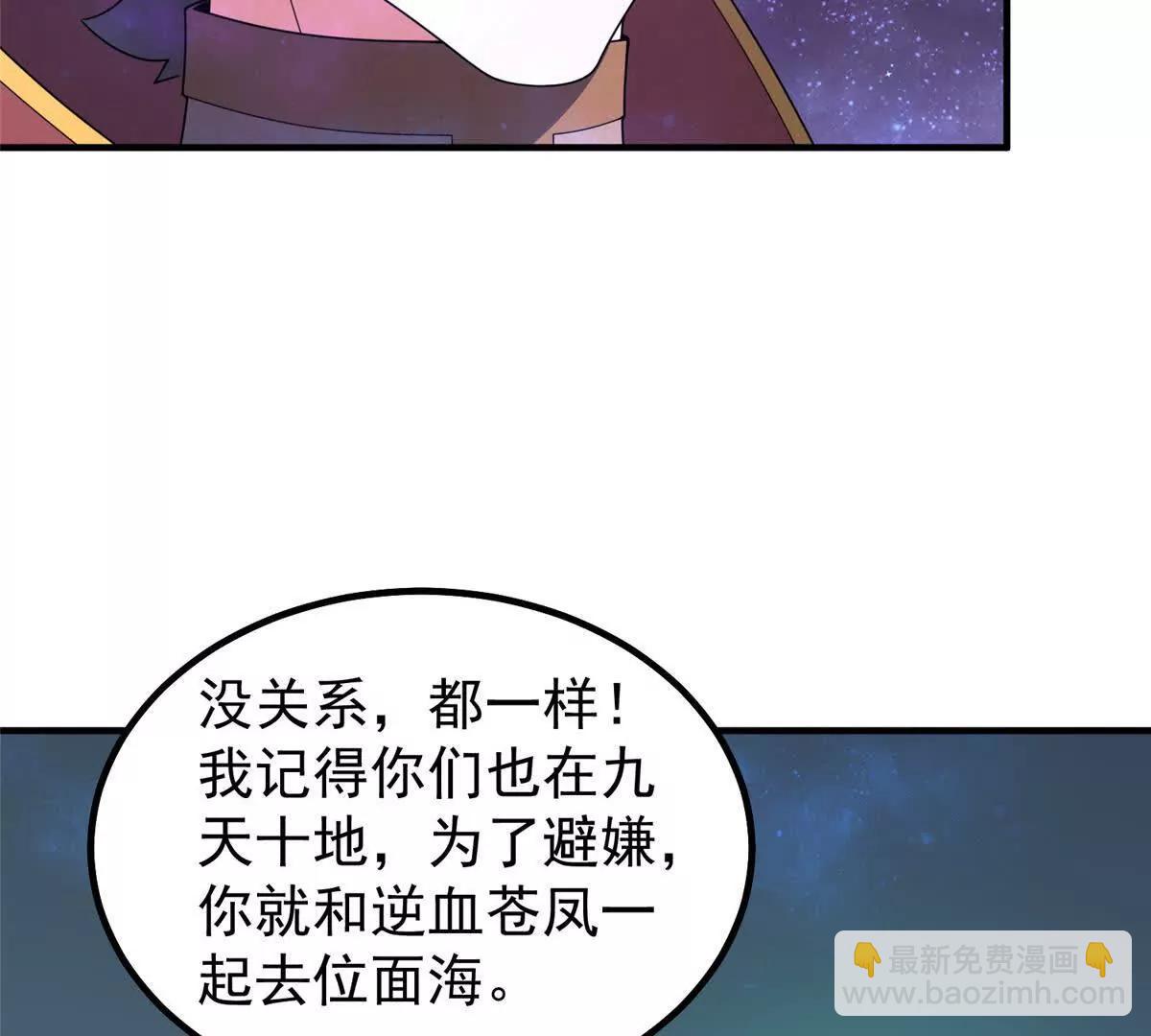 神寵進化 - 403 聯合搞事(2/3) - 5