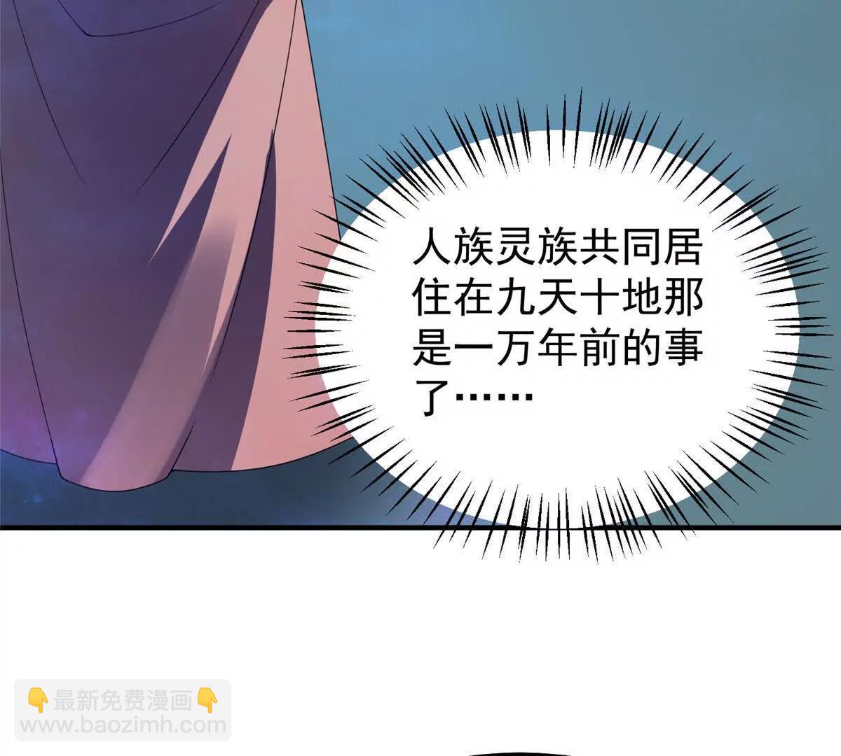 神寵進化 - 403 聯合搞事(2/3) - 8