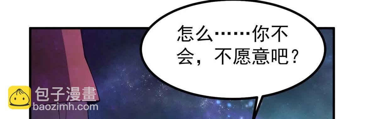 神寵進化 - 403 聯合搞事(2/3) - 1