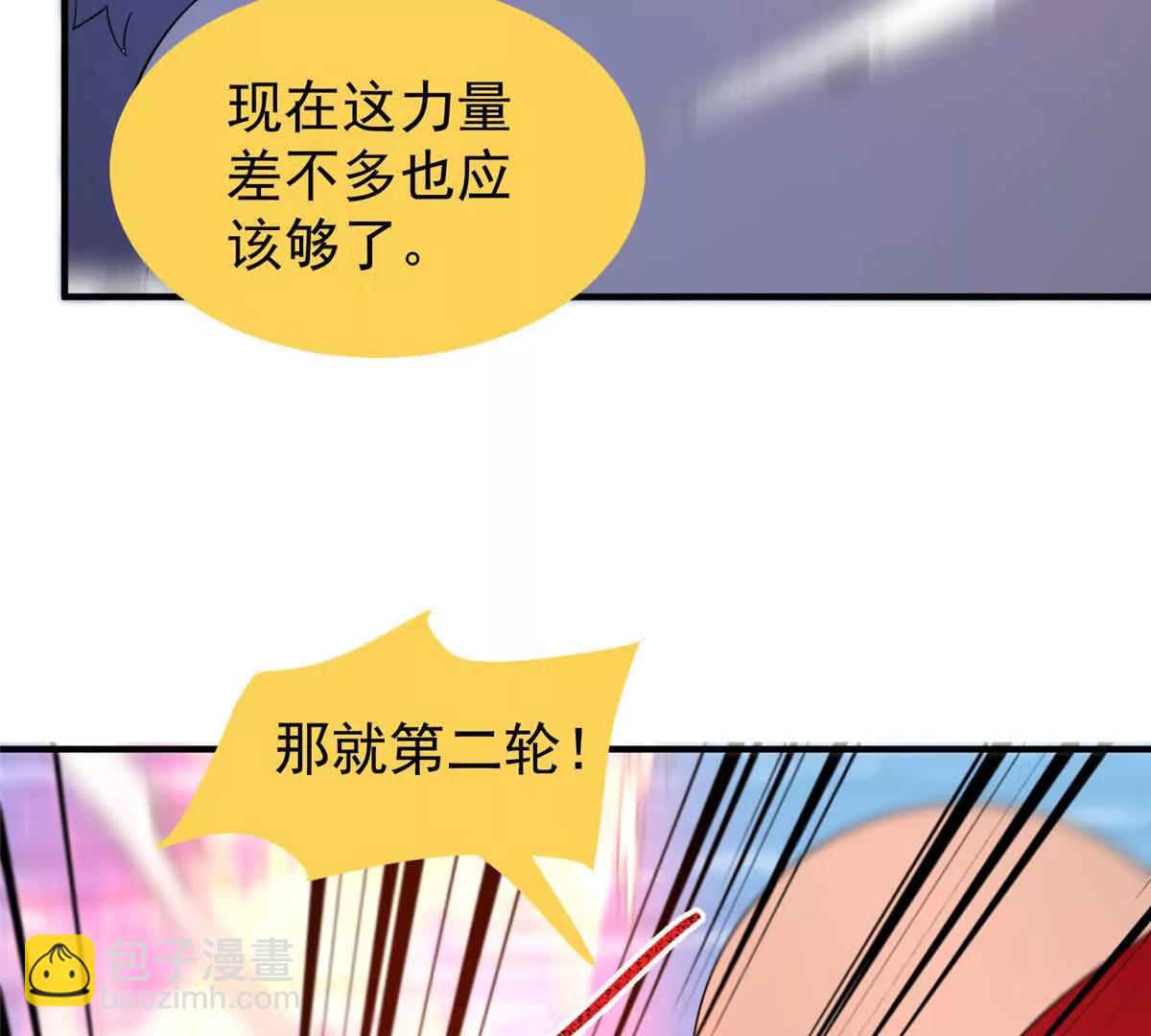 神寵進化 - 405 搶人頭(3/3) - 5