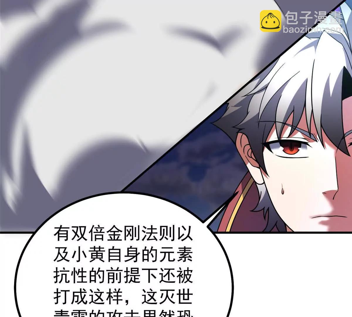 神寵進化 - 405 搶人頭(1/3) - 5