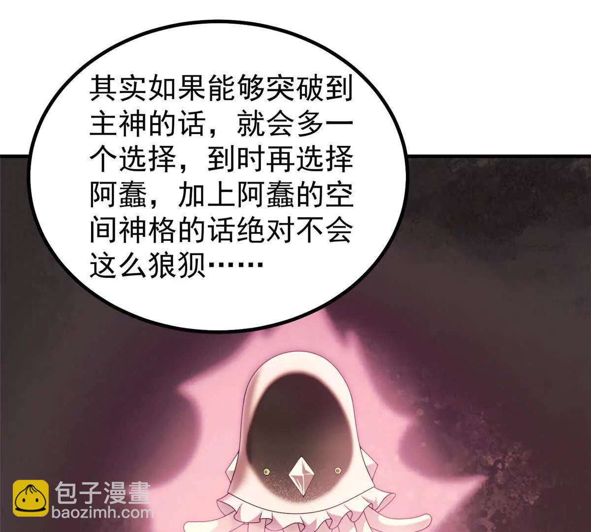 神寵進化 - 405 搶人頭(1/3) - 7