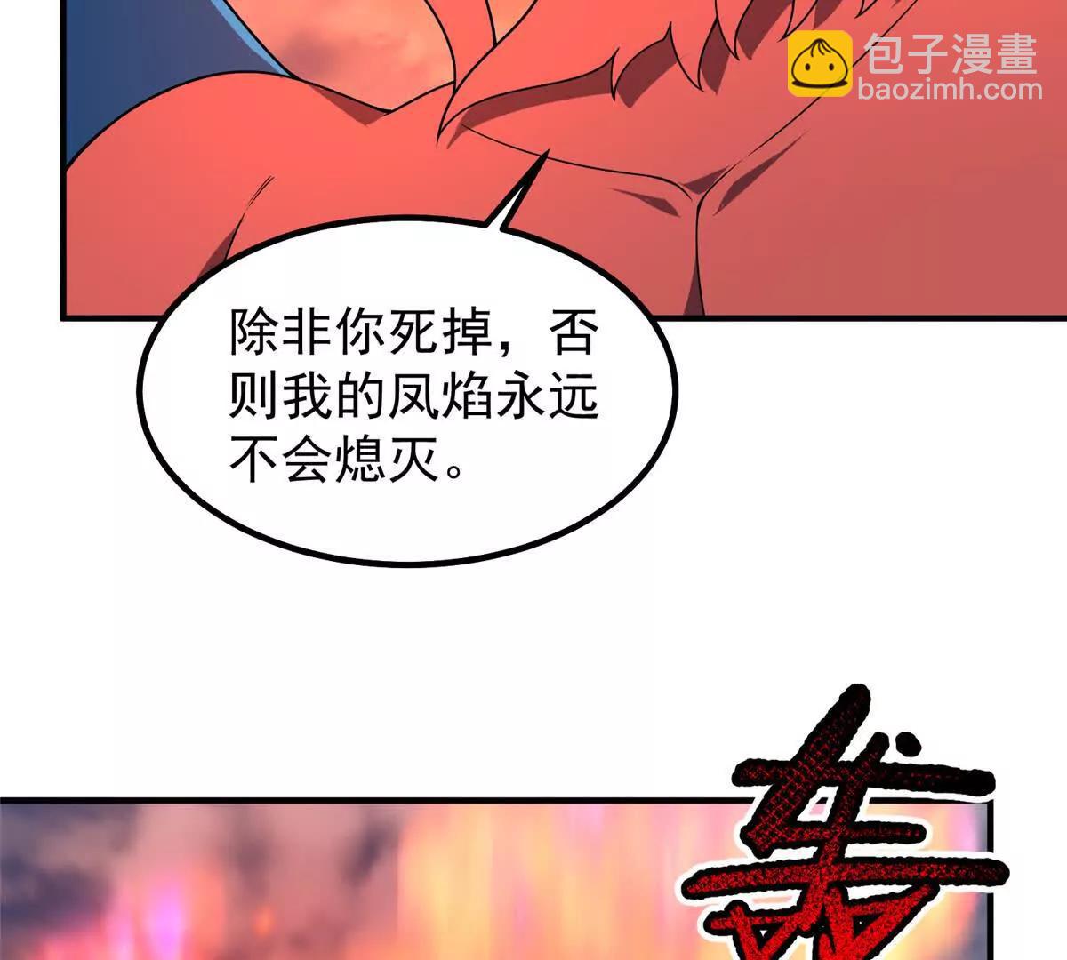 神寵進化 - 405 搶人頭(2/3) - 3