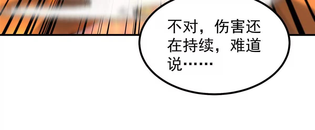 神寵進化 - 405 搶人頭(2/3) - 3