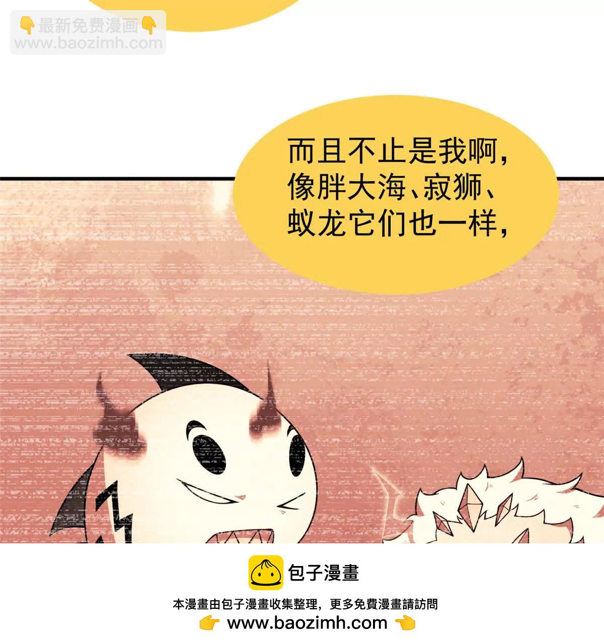 神寵進化 - 405 搶人頭(2/3) - 2