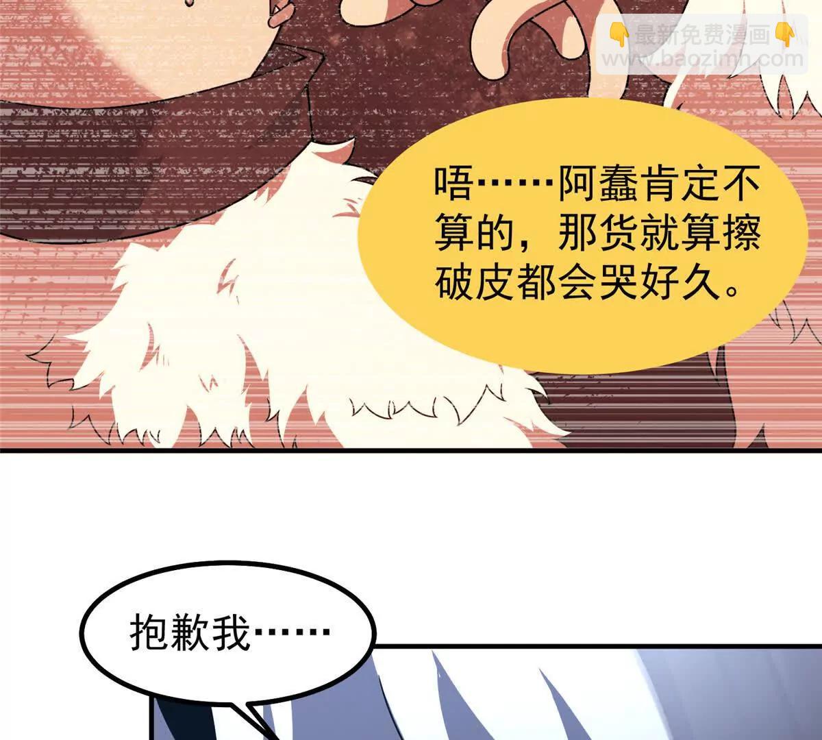 神寵進化 - 405 搶人頭(2/3) - 5