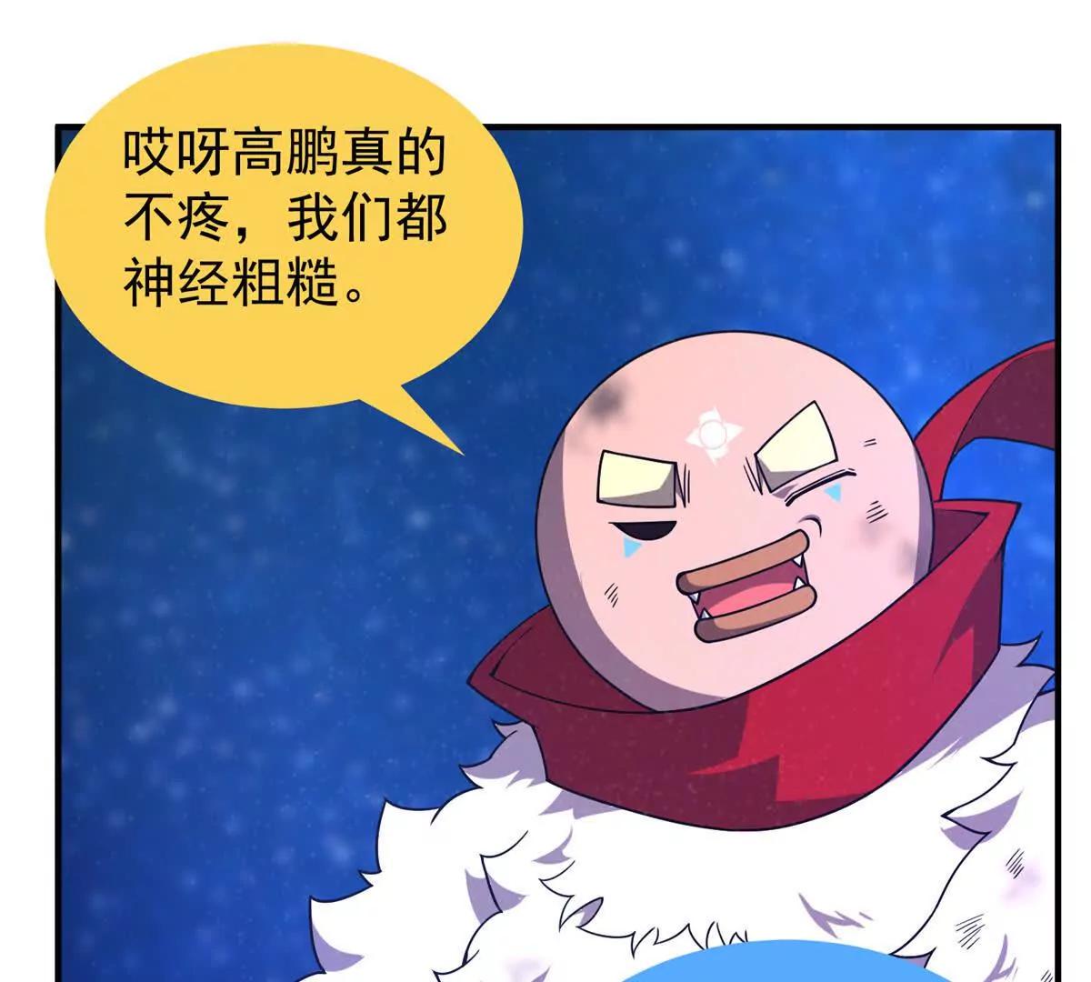 神寵進化 - 405 搶人頭(2/3) - 7