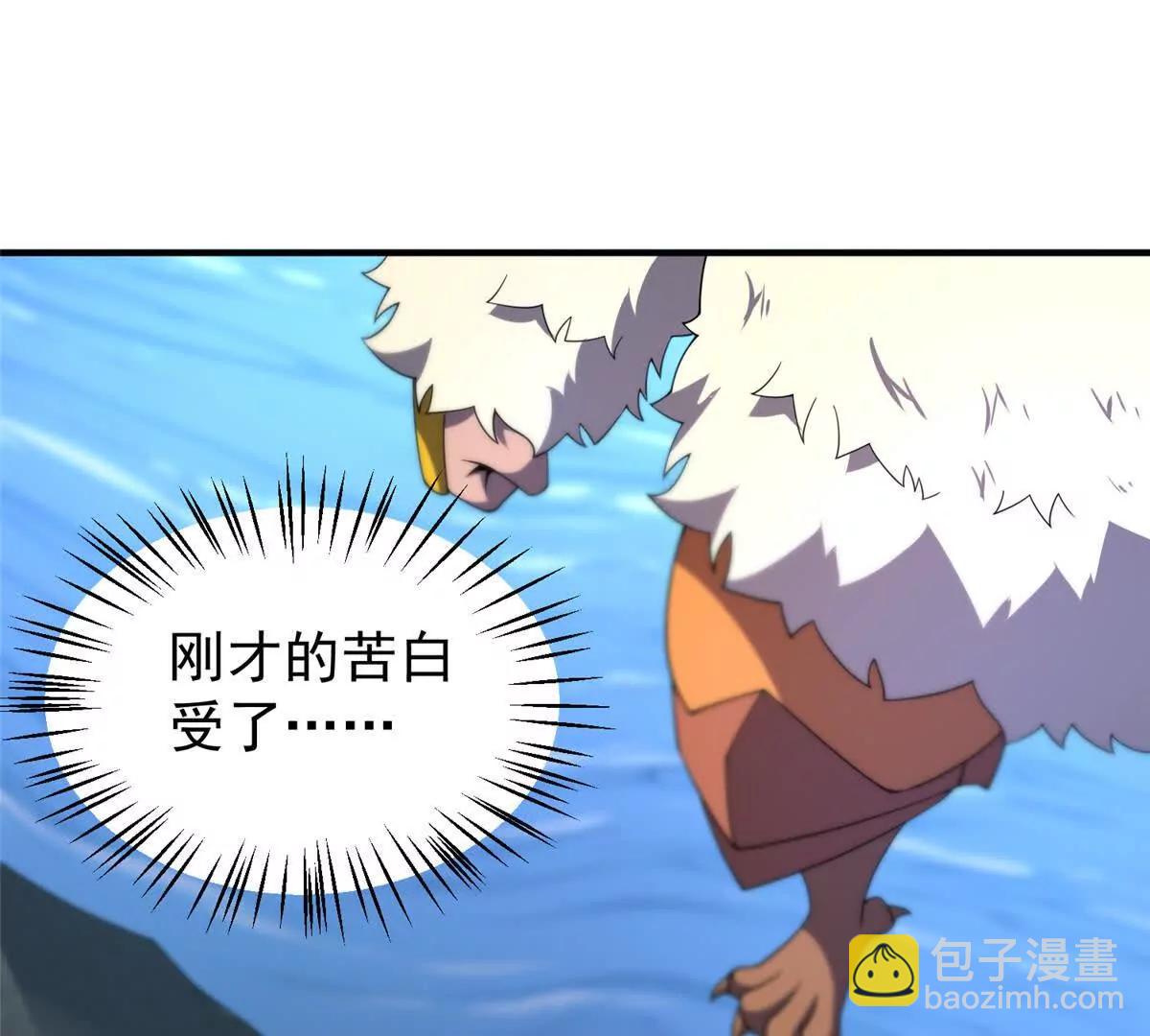 神寵進化 - 405 搶人頭(2/3) - 4