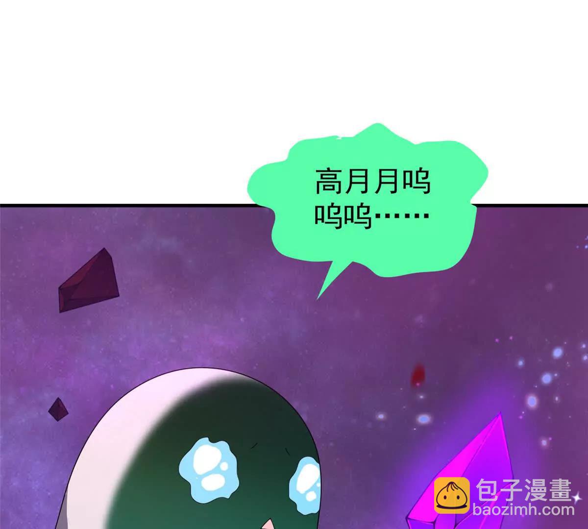 神寵進化 - 407 改變世界(3/3) - 5