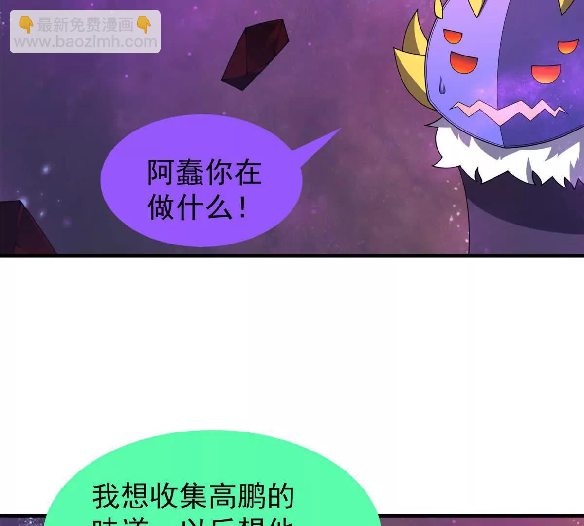 神寵進化 - 407 改變世界(3/3) - 2