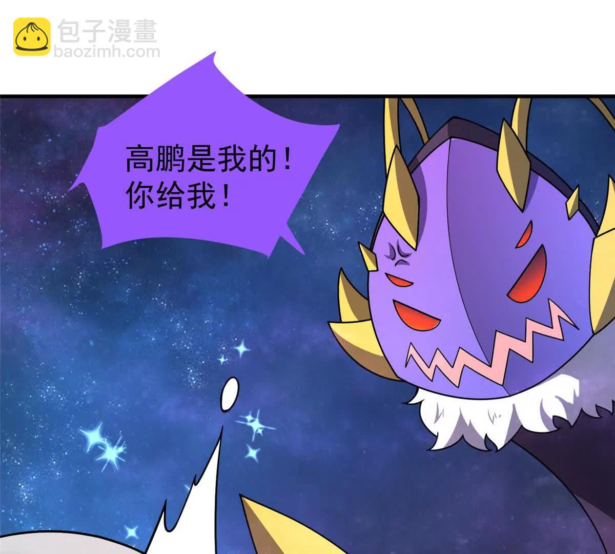 神寵進化 - 407 改變世界(3/3) - 1