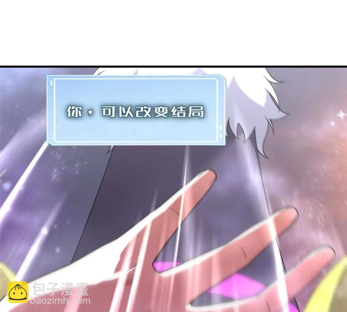 神寵進化 - 407 改變世界(1/3) - 7