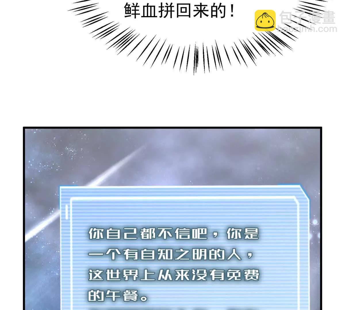 神寵進化 - 407 改變世界(1/3) - 6