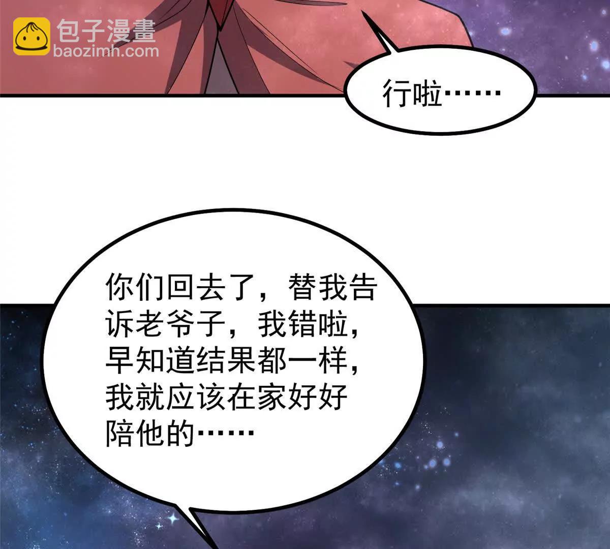 神寵進化 - 407 改變世界(1/3) - 6