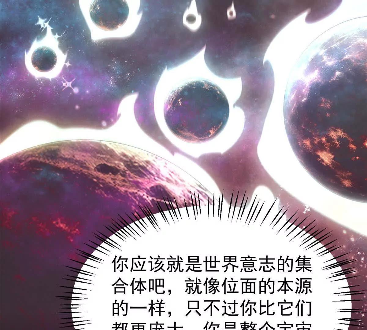 神寵進化 - 407 改變世界(2/3) - 7