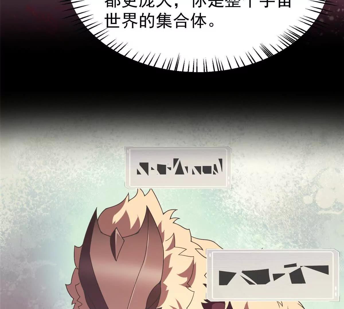 神寵進化 - 407 改變世界(2/3) - 8