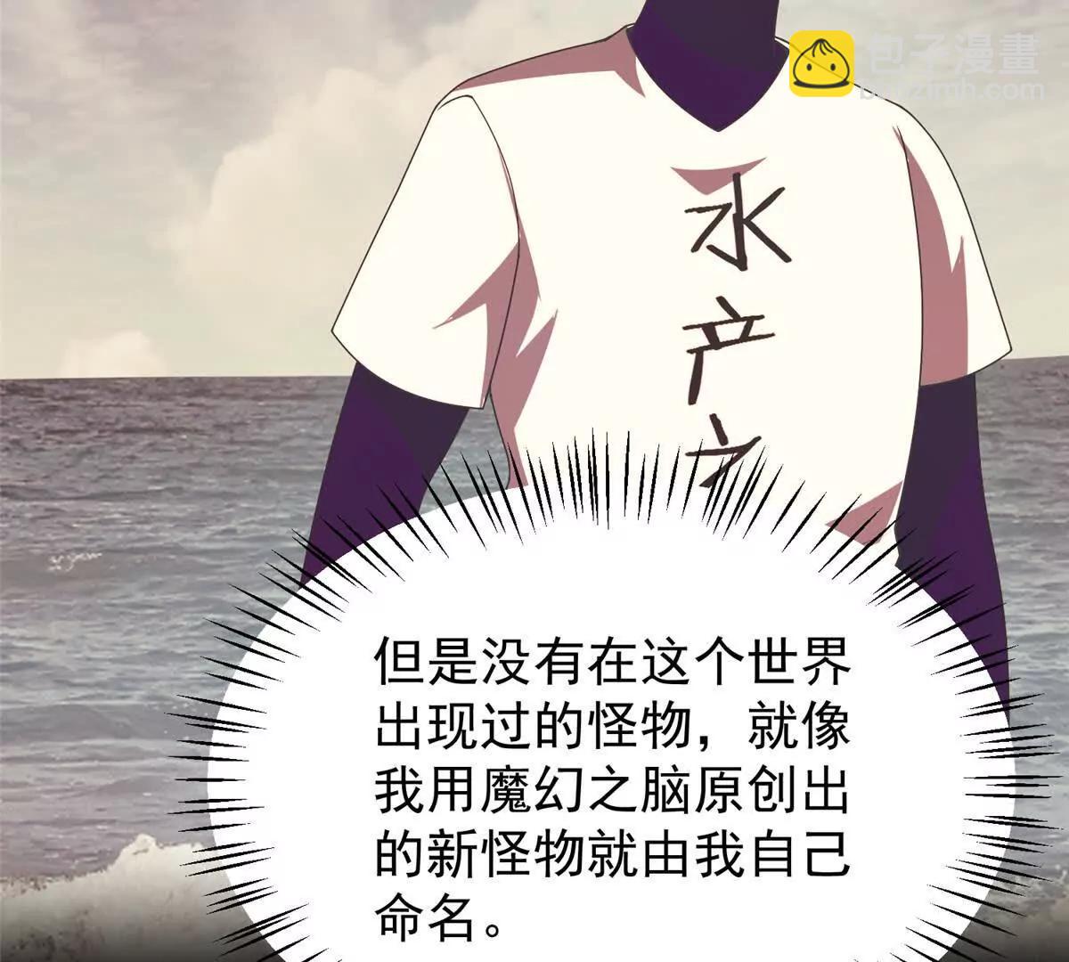 神寵進化 - 407 改變世界(2/3) - 3