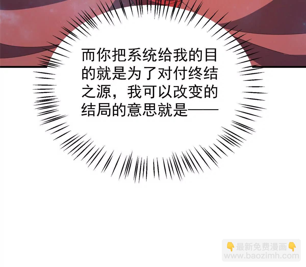 神寵進化 - 407 改變世界(2/3) - 6