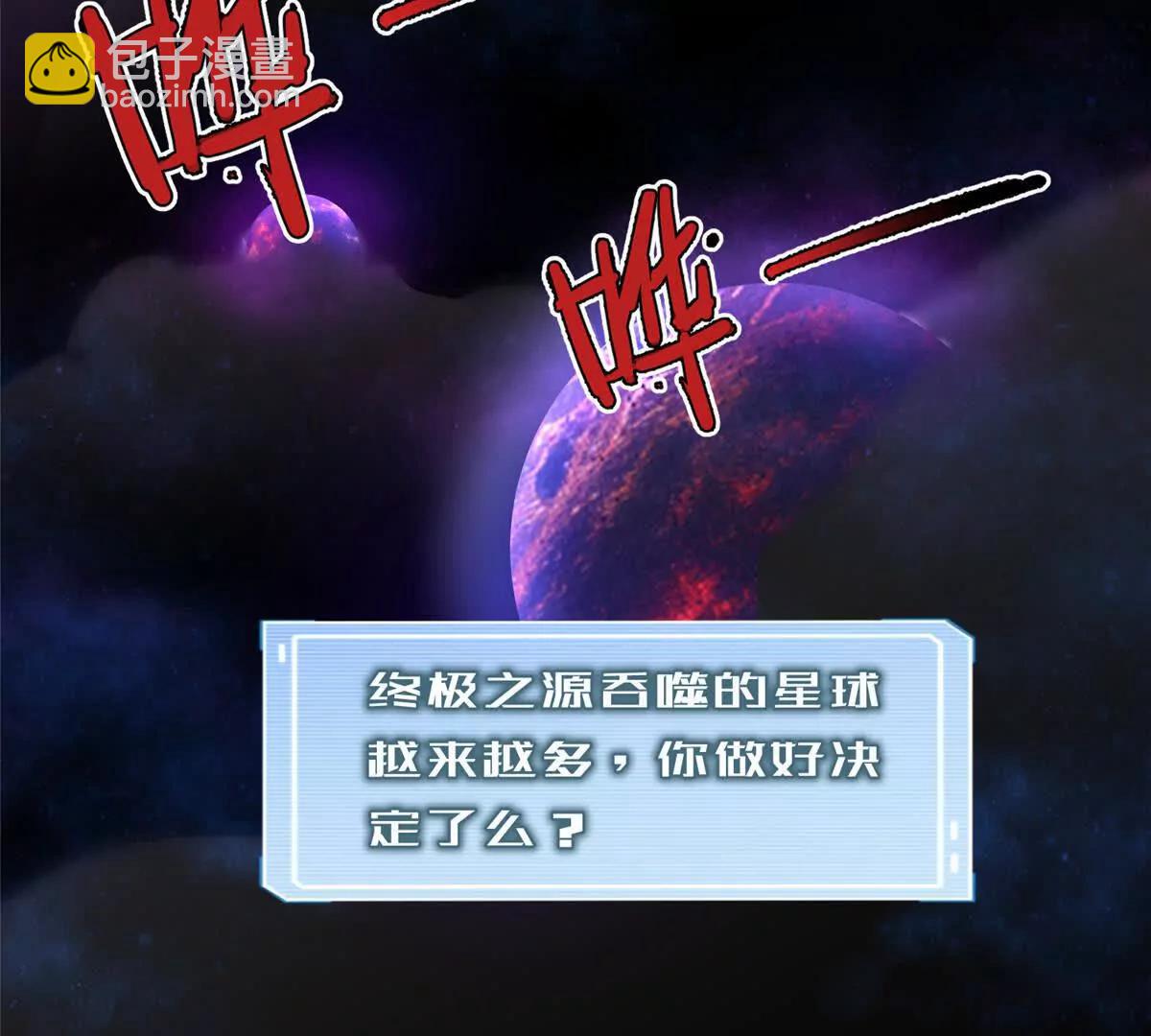 神寵進化 - 407 改變世界(2/3) - 8