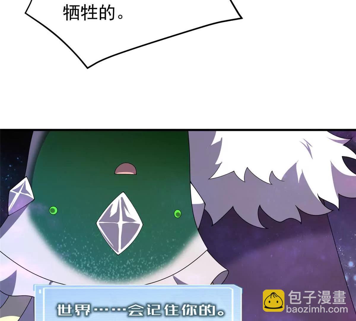 神寵進化 - 407 改變世界(2/3) - 4