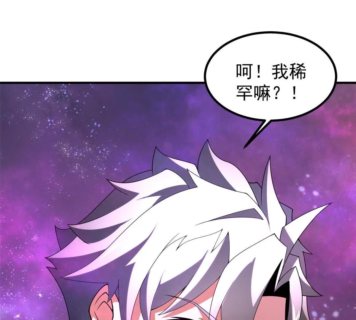 神寵進化 - 407 改變世界(2/3) - 6