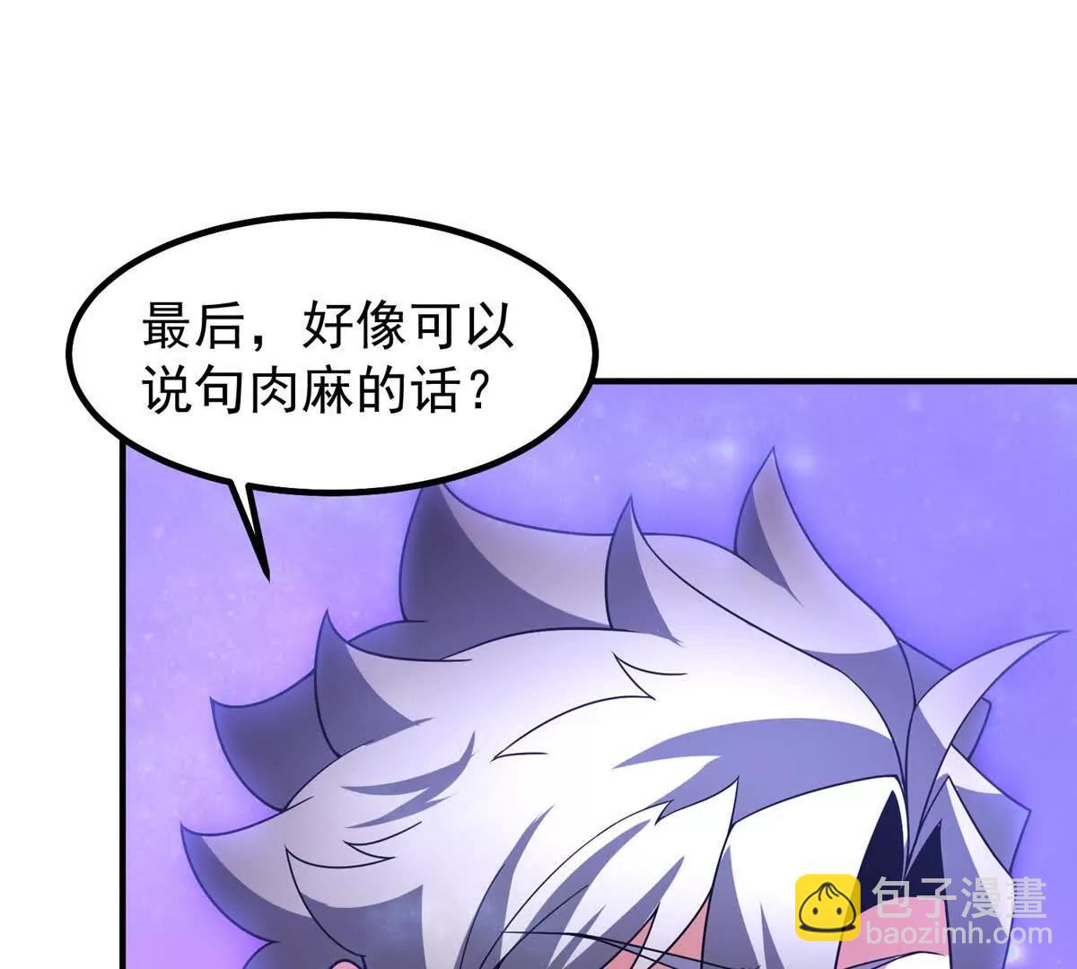 神寵進化 - 407 改變世界(2/3) - 3