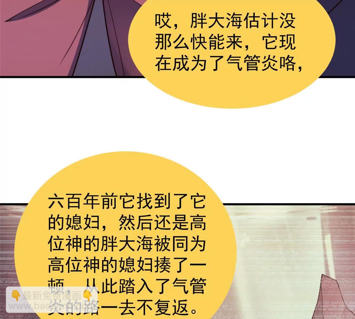 神寵進化 - 409 不再離開(3/4) - 2