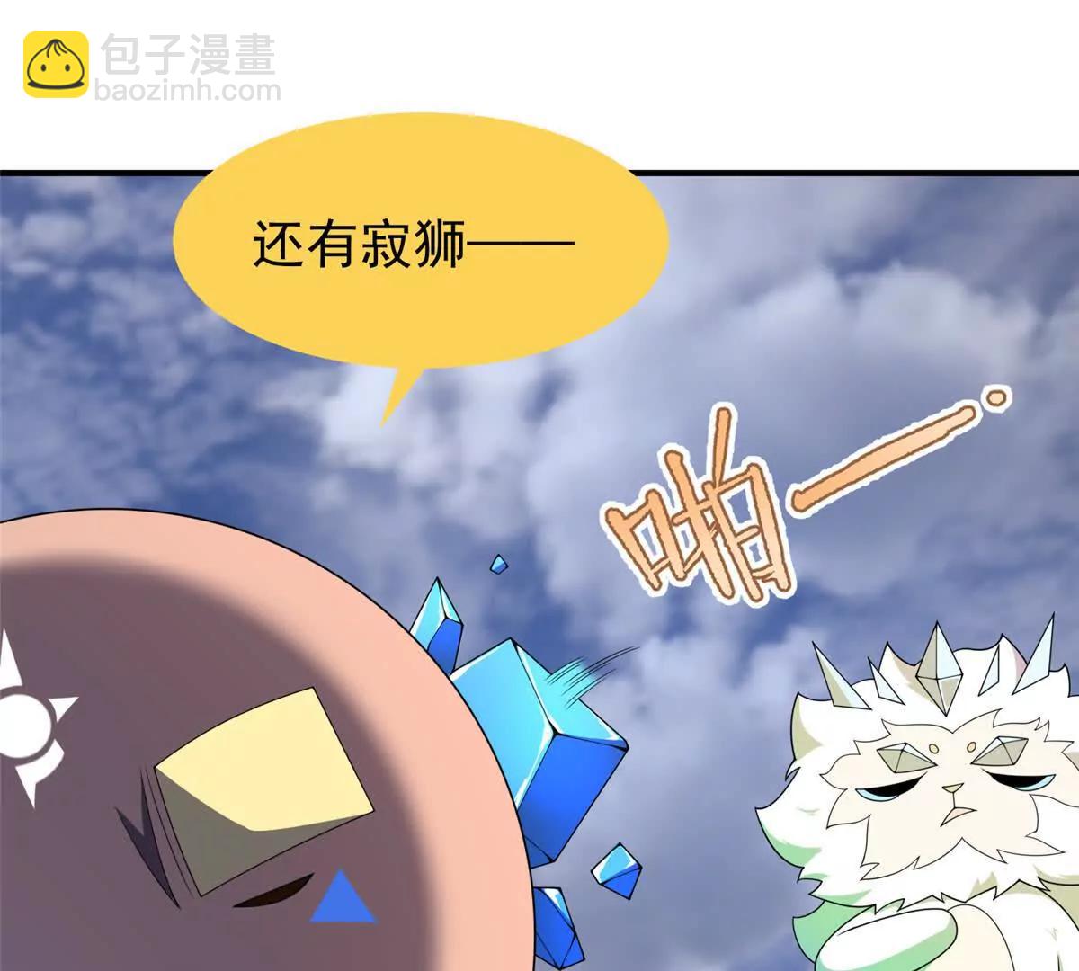 神寵進化 - 409 不再離開(3/4) - 5