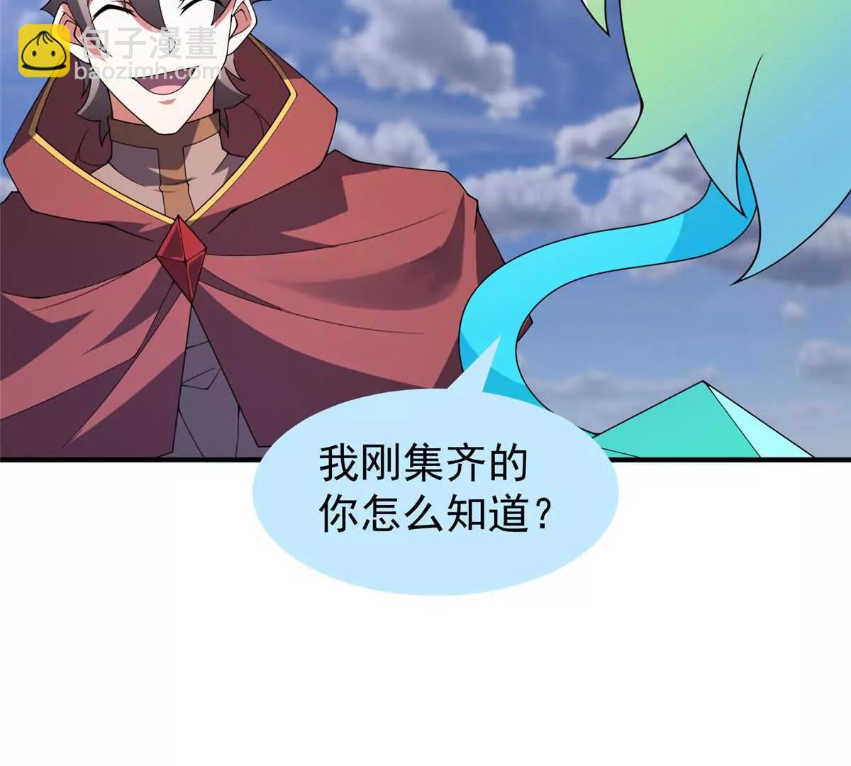 神寵進化 - 409 不再離開(3/4) - 8