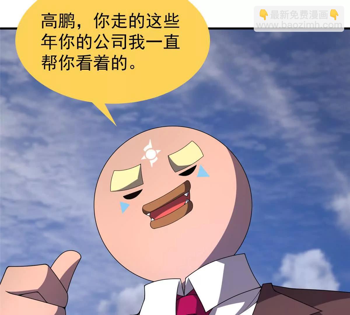 神寵進化 - 409 不再離開(3/4) - 3