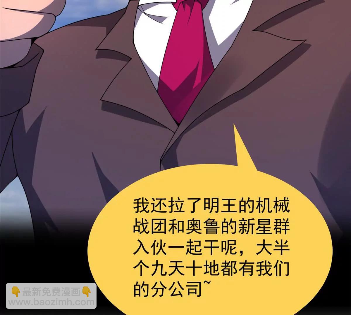 神寵進化 - 409 不再離開(3/4) - 4