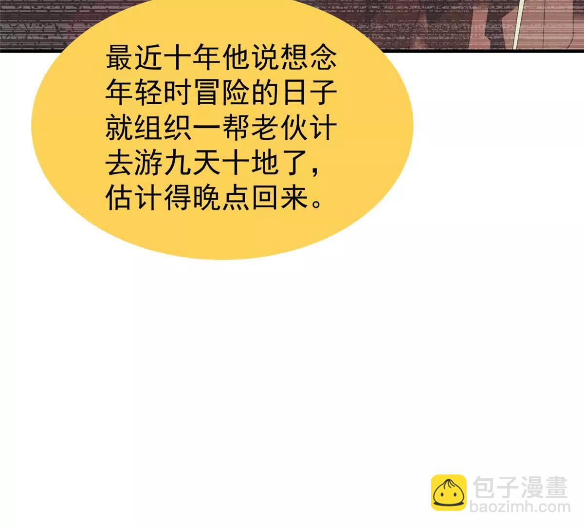 神寵進化 - 409 不再離開(3/4) - 8