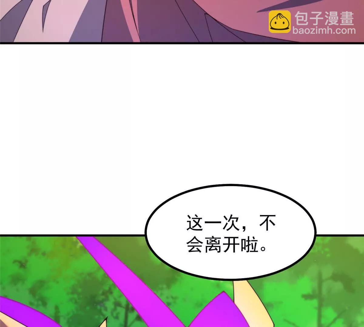 神寵進化 - 409 不再離開(3/4) - 1