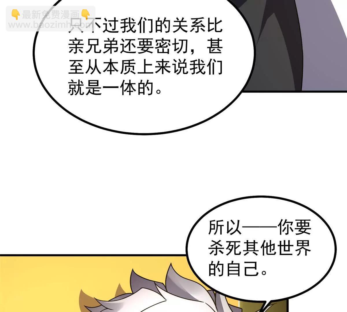 神寵進化 - 409 不再離開(1/4) - 4