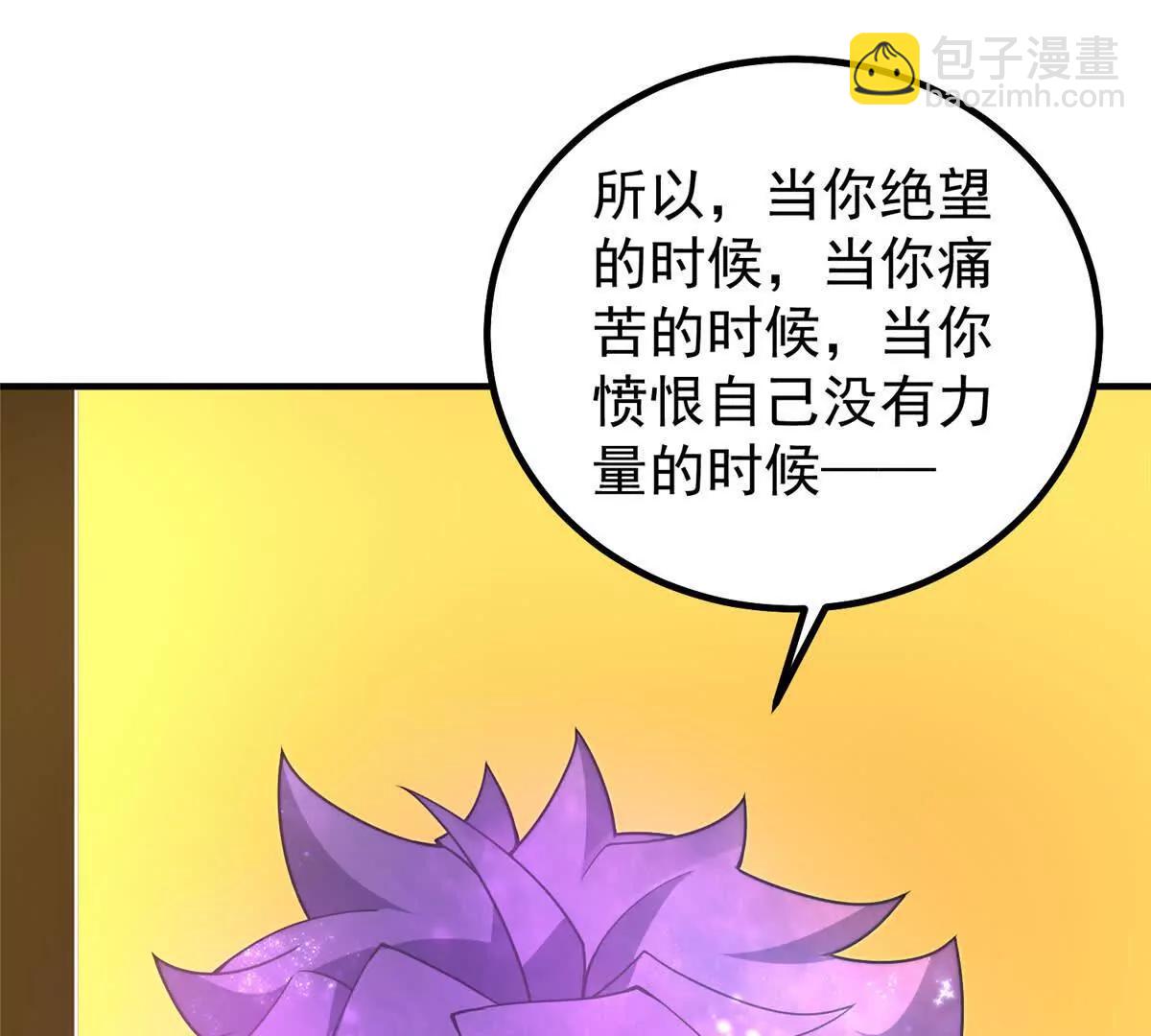 神寵進化 - 409 不再離開(1/4) - 1